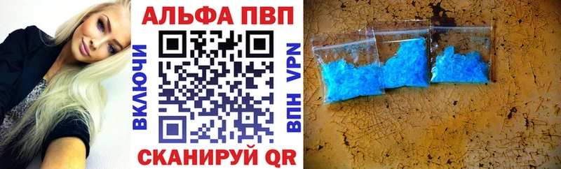Купить закладки Полевской Alfa_PVP кристаллы