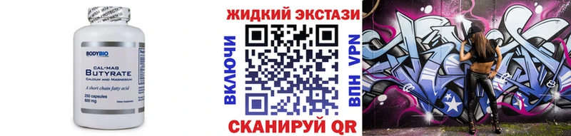 Купить где  Полевской  Бутират BDO 