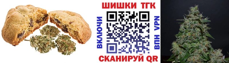 Печенье с ТГК марихуана Купить где Полевской