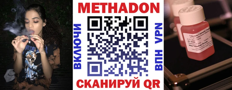 МЕТАДОН мёд  Купить закладки  Полевской 