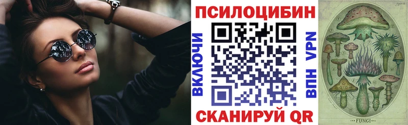 Псилоцибиновые грибы Magic Shrooms Купить Полевской
